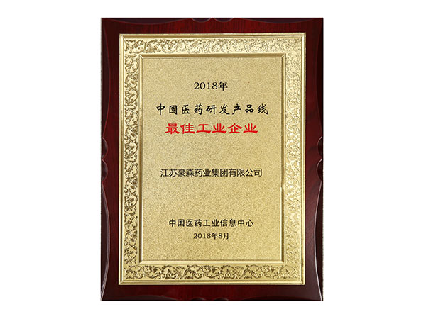 Ranked second for “R&D-driven pharmaceutical companies in China” in 2018